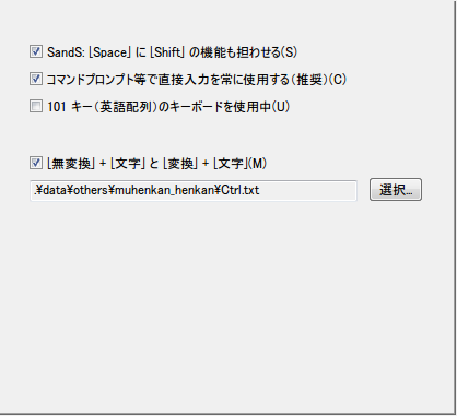「SandS